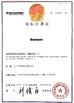 CHINA Guangzhou Romex Sanitary Ware Co., Ltd. Certificações